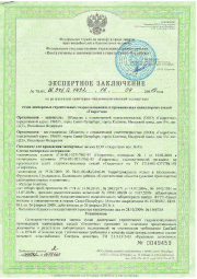 Лицензия г. Серпухов